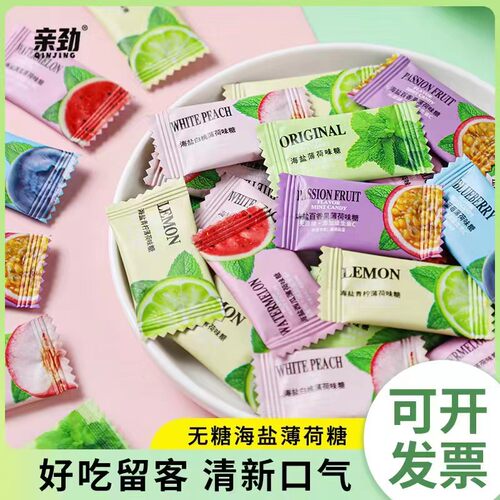 亲劲薄荷糖无糖海盐维C含片水果味清新口气酒店火锅商用零食糖果 - 图0