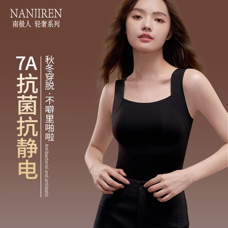 南极人保暖背心女2025新款玻尿酸肌底衣发热背心胸罩一体式内衣 - 图0