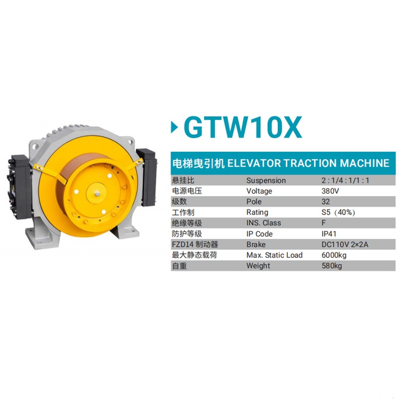 通润 电梯永磁同步无齿轮n曳引机/主机GTW7A/GTW9S/GTW10X/GTW12 - 图2