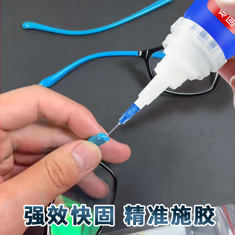 粘眼镜框断裂修复专用胶水镜片镜框镜架鼻托胶托维修A焊接无框眼 - 图1