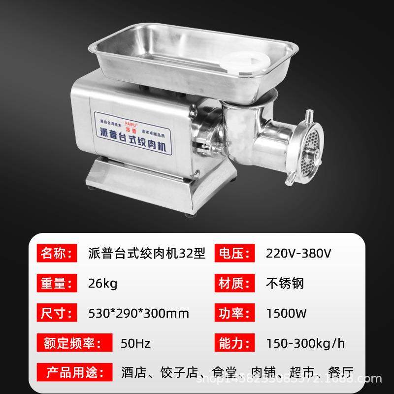 绞肉机商用22型不锈钢大功率电动碎肉打肉灌肠机铜芯电机,淘宝优惠券,粉丝福利购,淘宝优惠卷