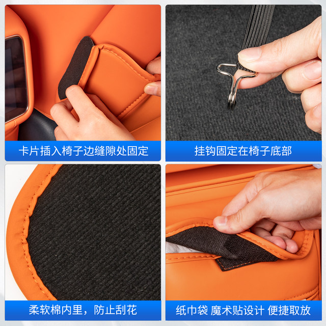 Lynk & Co 900 seat anti-kick cushion storage bag storage pocket