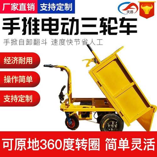 厂家直销电动工地搬运车拉砖水泥养殖场翻斗车工地手推劳动车 - 图0