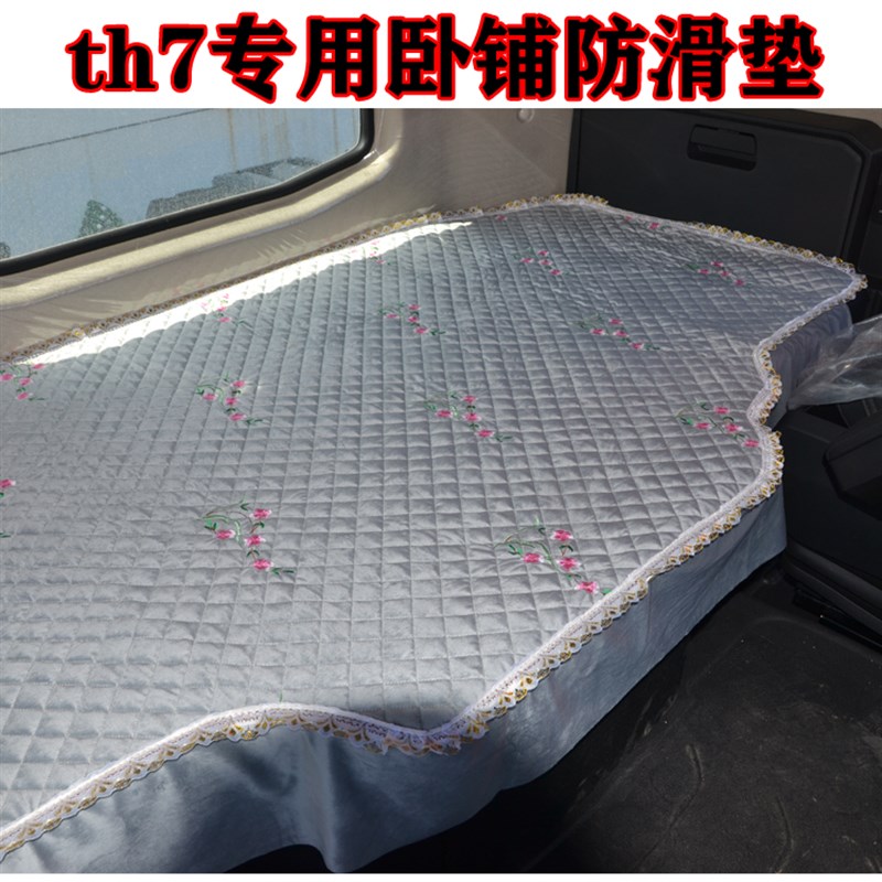 重汽豪沃th7货车卧铺垫驾驶室装饰用品MAXT7HTX专用四季床垫子 - 图0
