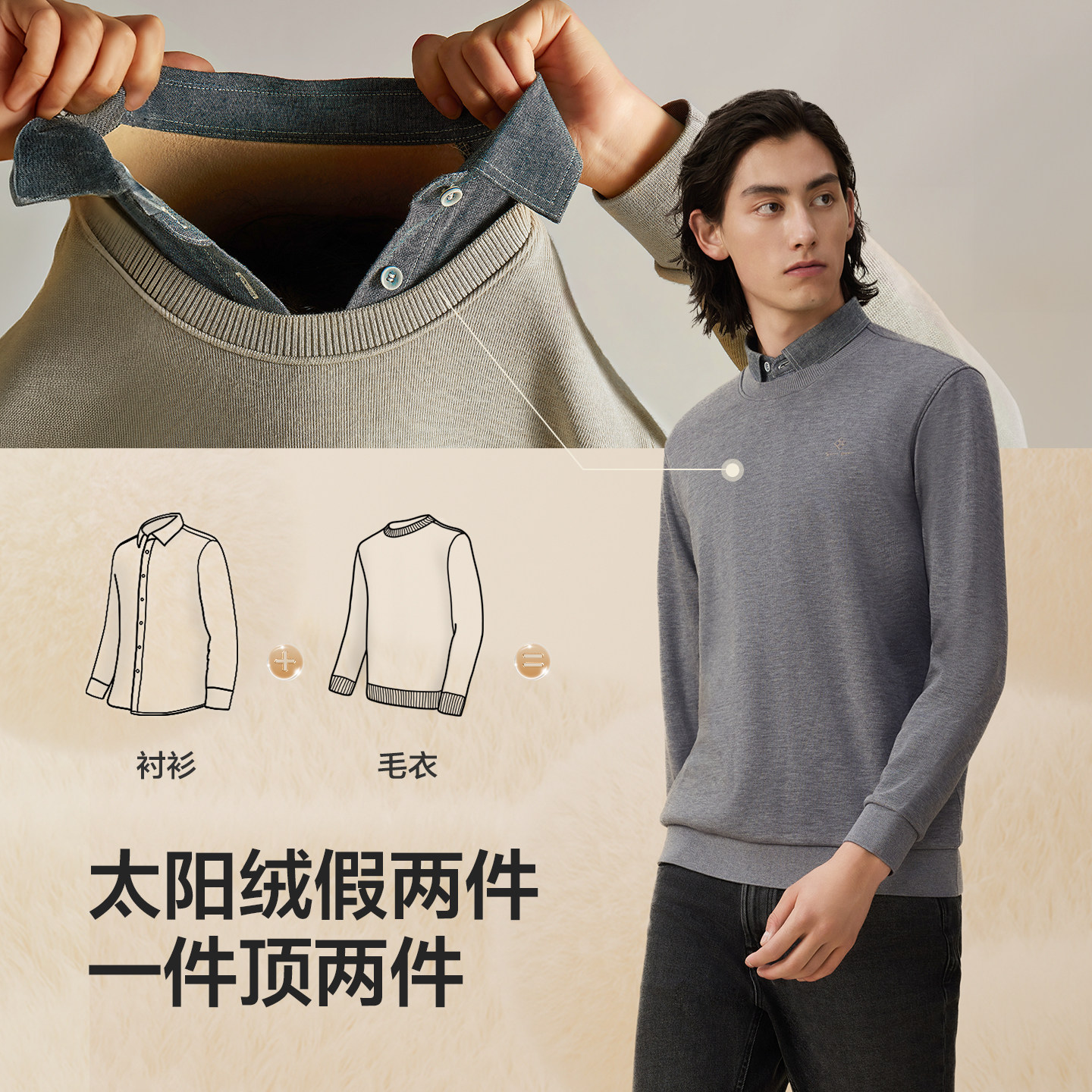 红豆加绒假两件衬衫领毛衣男保暖针织毛衣休闲内搭送爸爸,淘宝优惠券,粉丝福利购,淘宝优惠卷