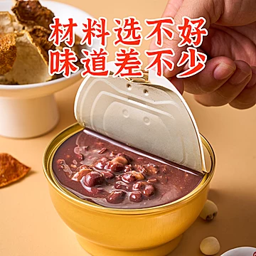 小敉莲子陈皮红豆沙无糖速食粥[20元优惠券]-寻折猪