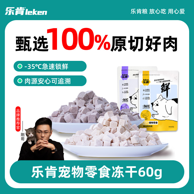 冻干猫零食鸡肉粒鸡胸肉营养猫咪零食宠物猫冻干猫狗用猫冻干零食,淘宝优惠券,粉丝福利购,淘宝优惠卷