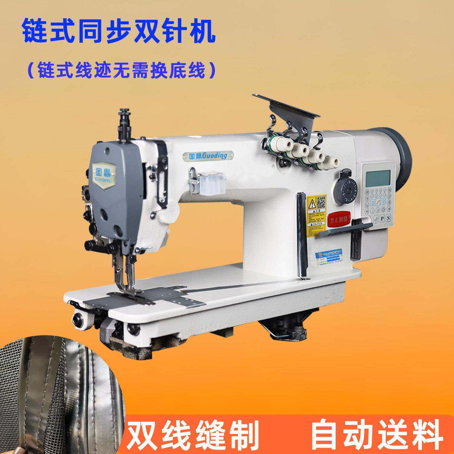 全自动直驱链式双针同步车自动送料包边机平车机工业缝纫机三针机,淘宝优惠券,粉丝福利购,淘宝优惠卷