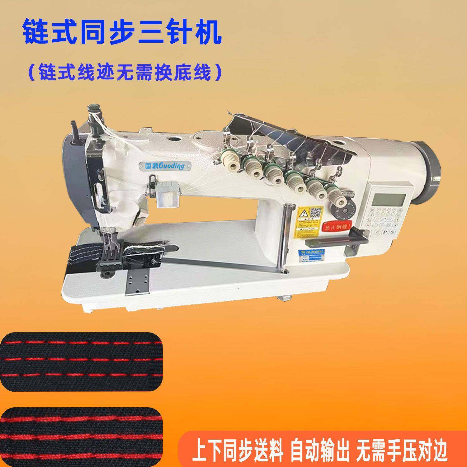 全自动直驱链式双针同步车自动送料包边机平车机工业缝纫机三针机,淘宝优惠券,粉丝福利购,淘宝优惠卷