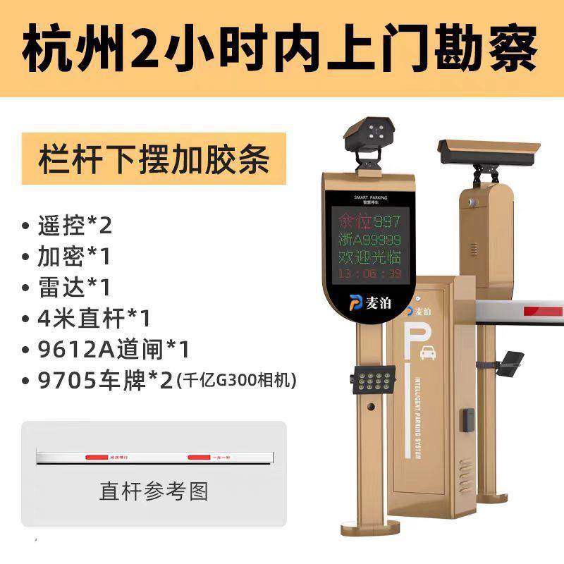 车牌识别道闸一体机小区单位公司停车场无人值守门禁自动收费系统,淘宝优惠券,粉丝福利购,淘宝优惠卷