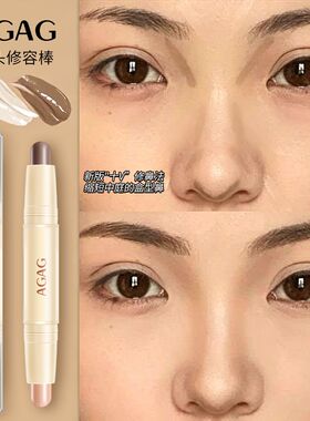 双色修容棒两用修容笔高光女阴影侧影提亮鼻影鼻子遮瑕脸部初学者
