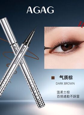 AGAG极细不晕染眼线笔细软毛笔防水持久防汗显色新手下睫毛眼线笔