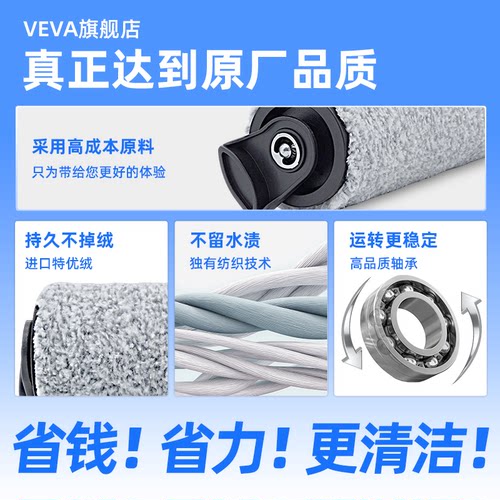 VEVA适配添可洗地机滚刷配件芙万1.0滤芯2.0led/3.0/Pro滤网滚筒 - 图1