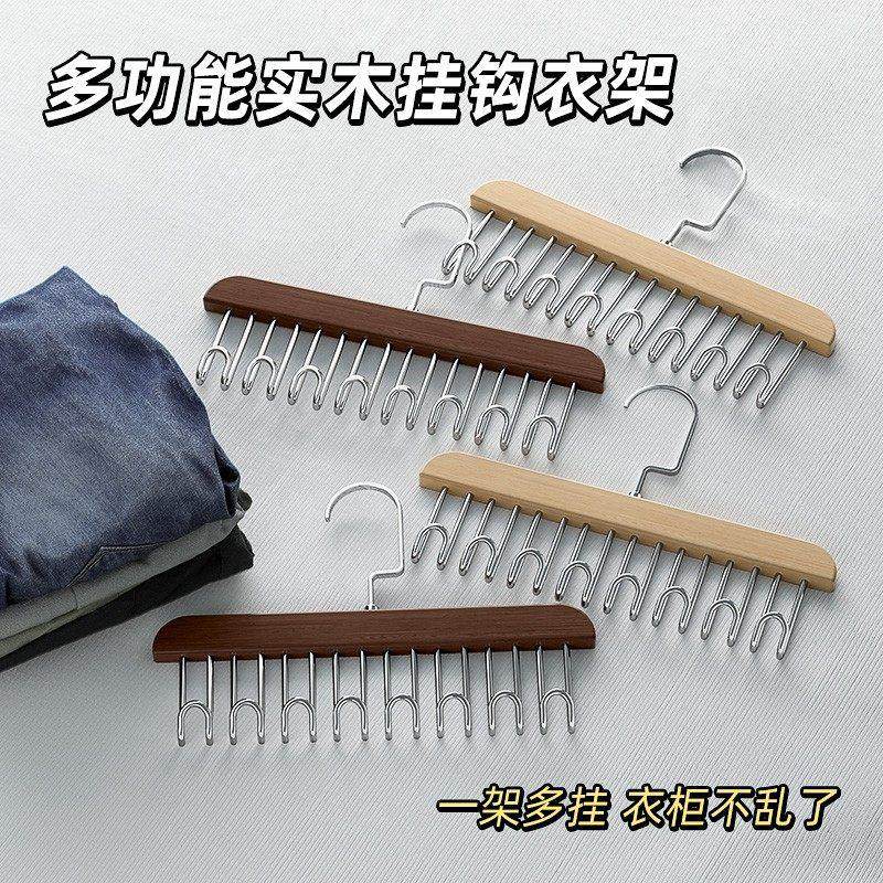 德国实木吊带衣架多功能内衣内裤架宿舍收纳神器木质挂钩波浪衣架,淘宝优惠券,粉丝福利购,淘宝优惠卷