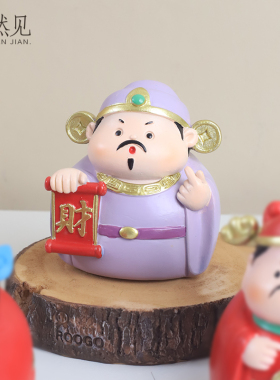 福气小财神汽车内装饰品车载中控台摆件桌面国潮创意神仙模型发财