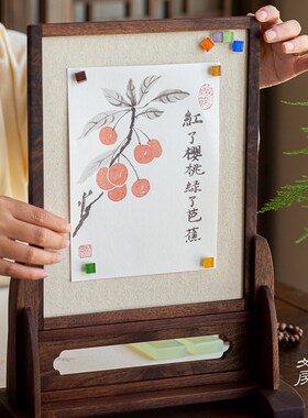 汁汁文房 沐松h北美黑胡桃木磁吸毛毡台屏织锦裱装布 文房桌面摆