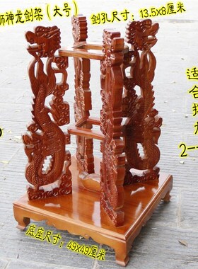 桃木剑座木雕剑架剑托手雕大x号立式桃木底座1.2米剑座实木剑架子