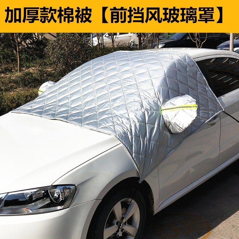 长安睿骋CC车衣半罩冬季加厚锐程车罩防雪霜汽车前挡风玻璃半截套,淘宝优惠券,粉丝福利购,淘宝优惠卷
