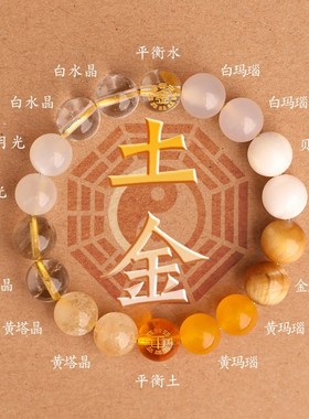 五行缺补喜用火木手链男女款天然水晶多宝手O串聚宝盆平衡饰品手