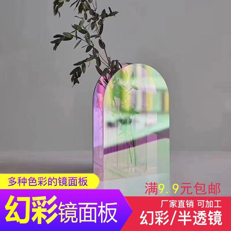 彩色板镜幻彩炫彩家居 镭射有机板材加工折弯订做家具,淘宝优惠券,粉丝福利购,淘宝优惠卷