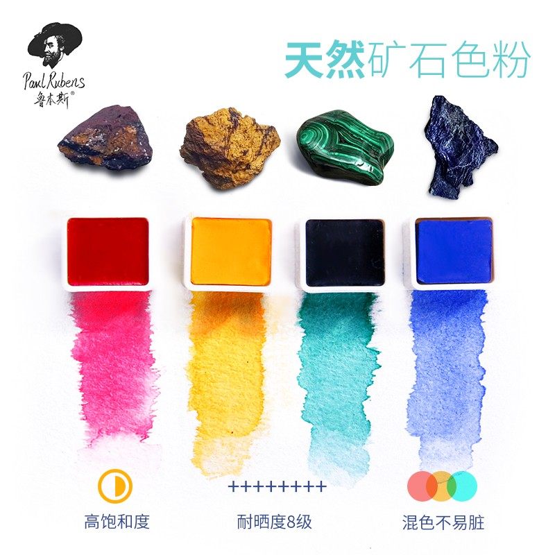 鲁本斯固体水彩颜料装新款珠光色粼光官配色美术学生,淘宝优惠券,粉丝福利购,淘宝优惠卷
