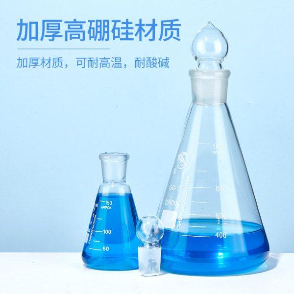 蜀牛广口玻璃锥形瓶具塞三角瓶实验室丝口三角瓶直口三角烧瓶定碘,淘宝优惠券,粉丝福利购,淘宝优惠卷