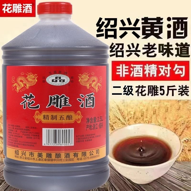 正宗绍兴特产黄酒自饮泡阿胶花雕酒烹饪炒菜去腥调味家用桶装料酒,淘宝优惠券,粉丝福利购,淘宝优惠卷
