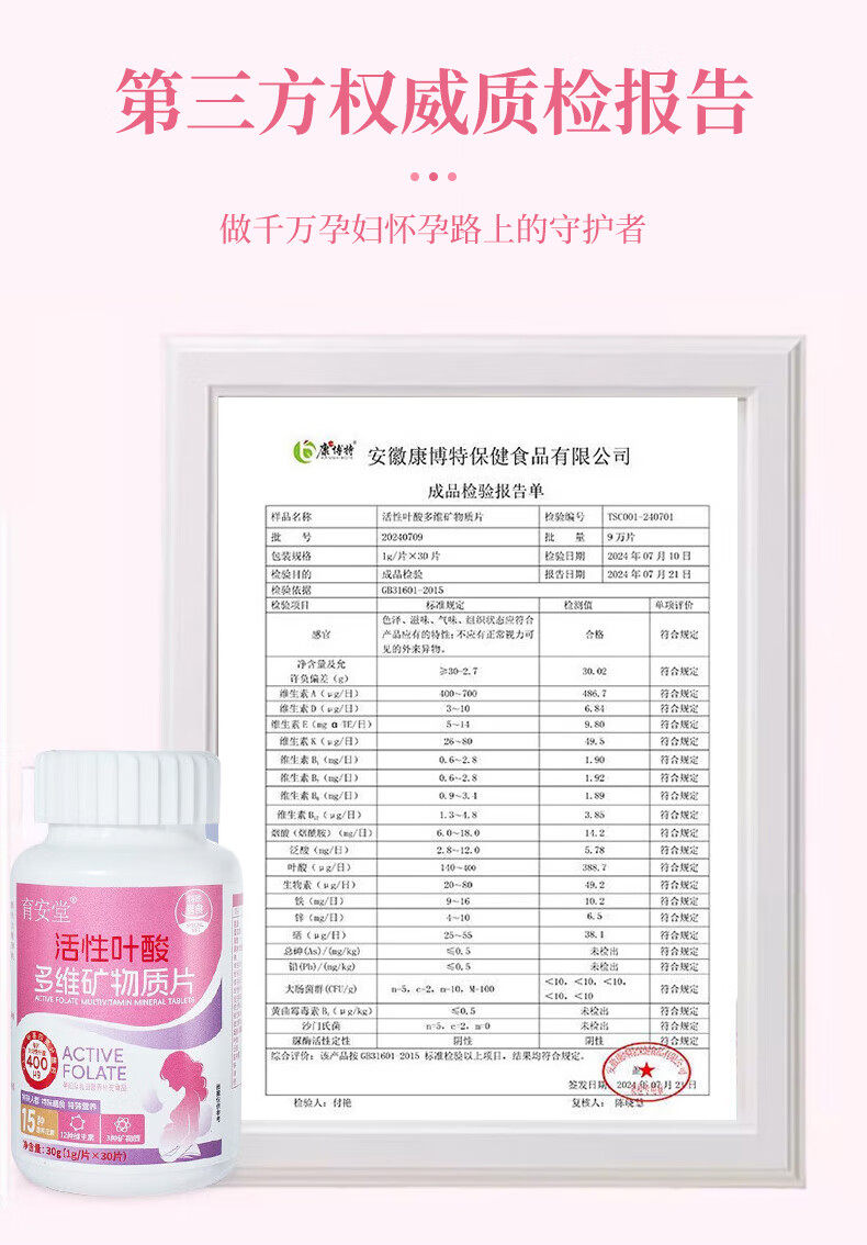孕妇活性叶酸早期备孕男女士同补叶酸正宗正品官方旗舰店,淘宝优惠券,粉丝福利购,淘宝优惠卷