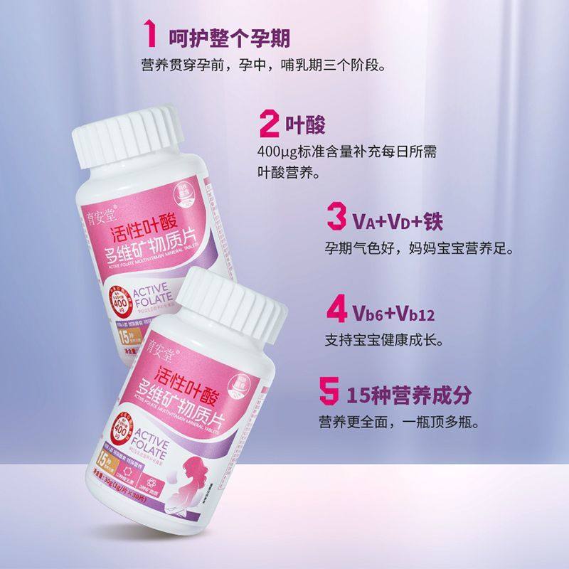 孕妇活性叶酸早期备孕男女士同补叶酸正宗正品官方旗舰店,淘宝优惠券,粉丝福利购,淘宝优惠卷