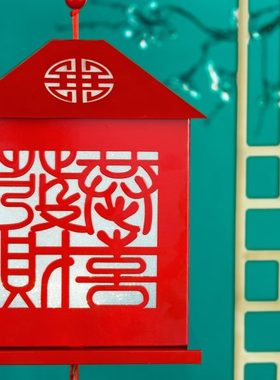 百亩家新中式春节新年祝福恭喜发财铁艺红灯笼摆件挂饰装饰品礼物