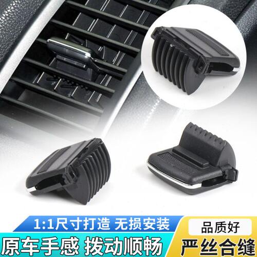 适用三菱劲炫空调出风口拨片广汽ASX仪表台风口调节卡扣子修理包 - 图1
