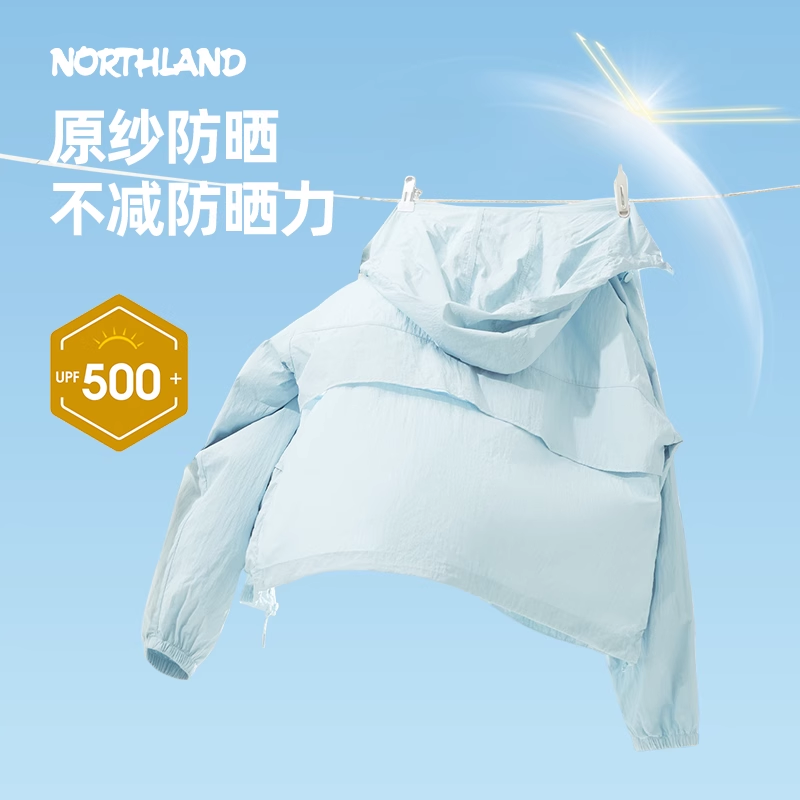 NORTHLAND【蝉翼16】诺诗兰男女防晒衣皮肤衣户外轻薄原纱透气
