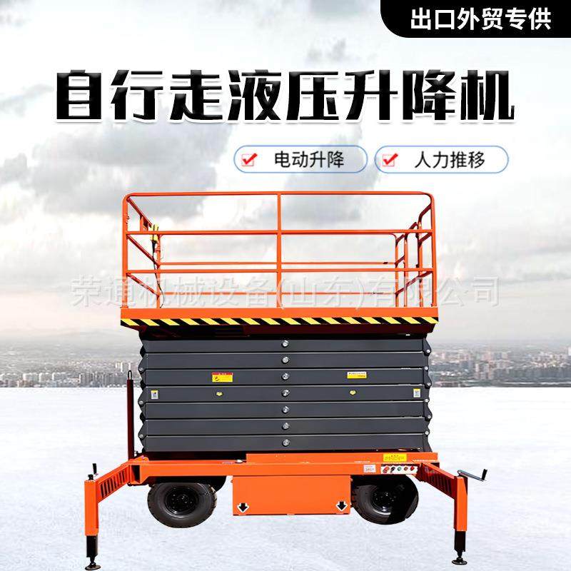 跨境出口电动液压升降平台剪叉高空作业车自走式登高车施工升降机,淘宝优惠券,粉丝福利购,淘宝优惠卷