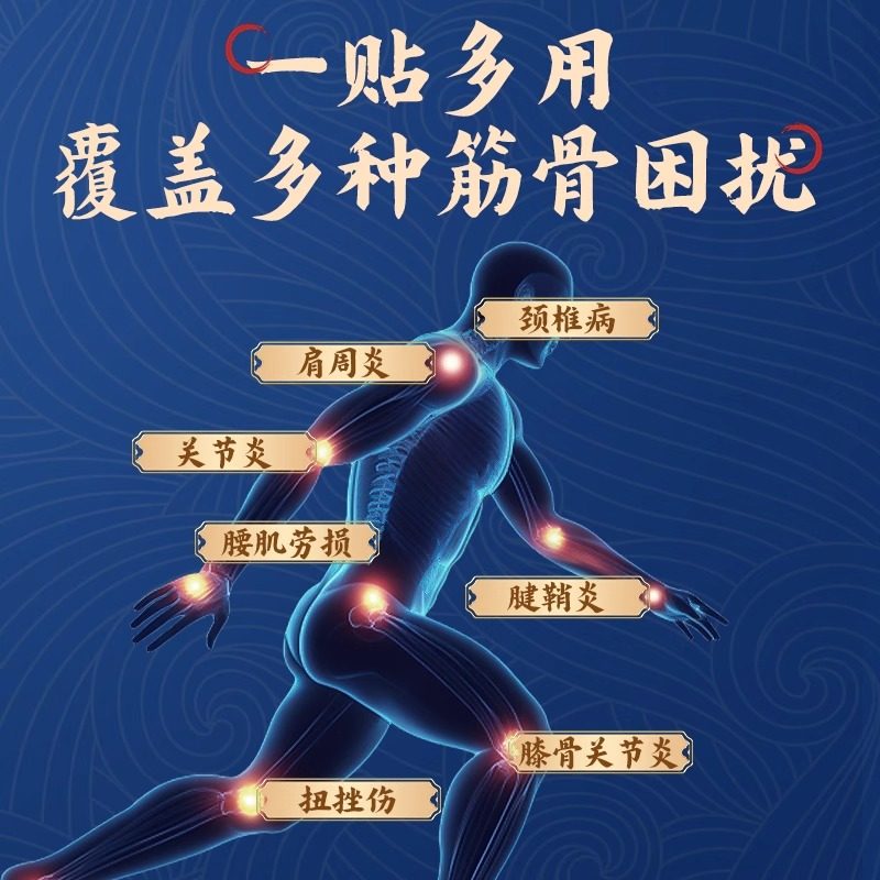 岳家行军方医用远红外治疗贴膝盖肿胀腰间椎盘突出疼痛官方旗舰店,淘宝优惠券,粉丝福利购,淘宝优惠卷