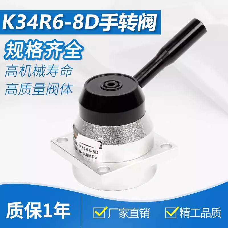 气动手转换向K3R-8D手动气开关HV2/3/0/210/230/33/30 - 图1