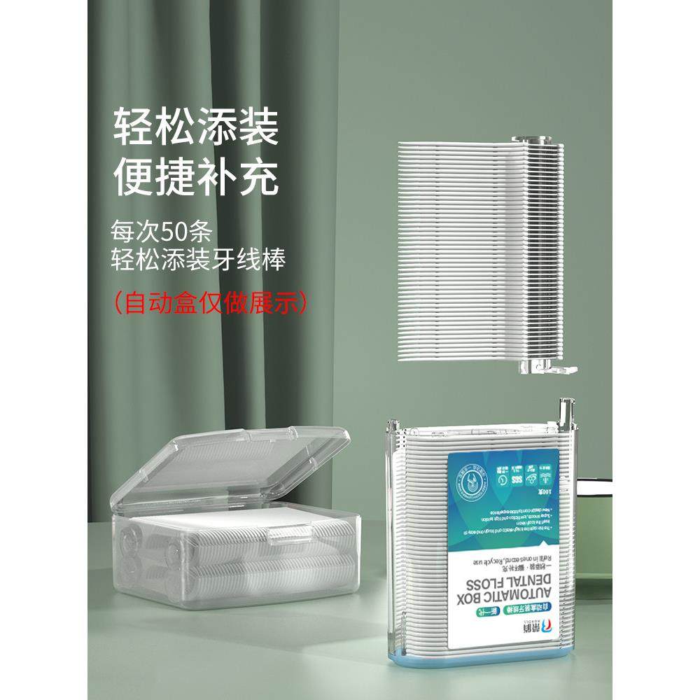 荣俏自动盒牙线补充盒装护理牙线棒超细家庭装牙签线4盒800支,淘宝优惠券,粉丝福利购,淘宝优惠卷