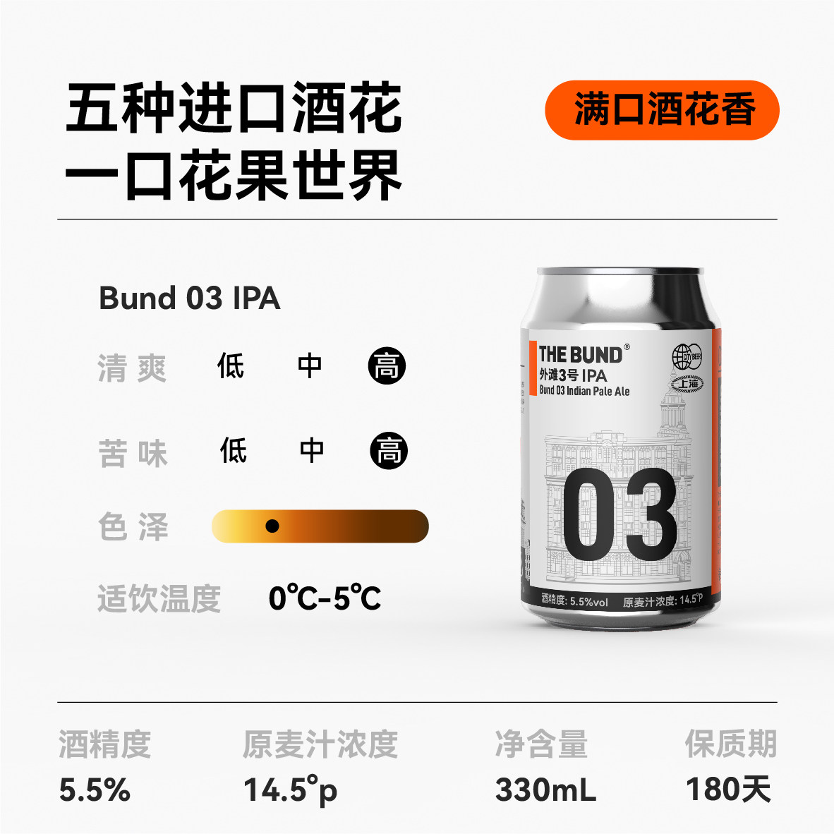 The Bund 6听组合装皮尔森*2 德式小麦*2 IPA*2 精酿啤酒全麦酿造 - 图2