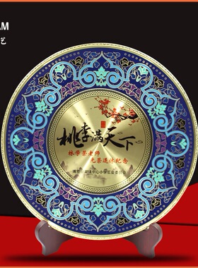 铜盘奖盘定制周年庆奖牌