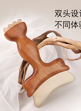 多功能经络疏通刮痧板木质