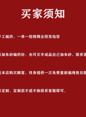 朱砂管手链可加装朱砂粉本命年朱砂空心软管手镯红色朱砂手环手绳