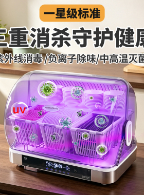 筷宝台式碗碟筷子柜商用消毒柜