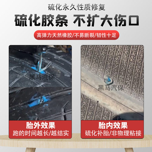 汽车微创补胎工具套装胶条硫化胶水真空胎电动车摩托车维修快速钉 - 图3