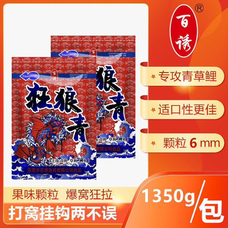 百诱狂狼青果味打窝料饵料颗粒青鱼鲤鱼黑坑草鱼专用水库钓鱼正品,淘宝优惠券,粉丝福利购,淘宝优惠卷