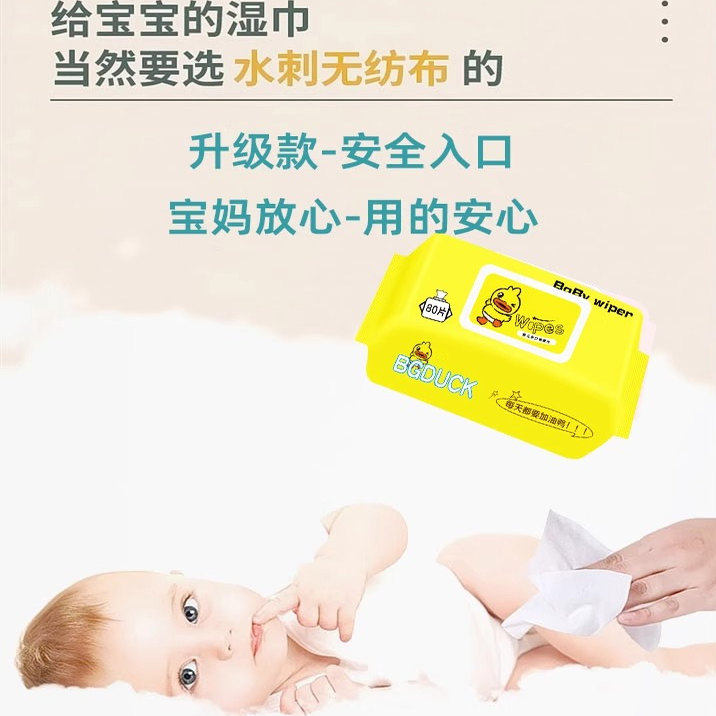 婴儿湿巾纸新生手口清洁擦拭专用宝宝婴幼儿家庭旅行实惠装温和,淘宝优惠券,粉丝福利购,淘宝优惠卷