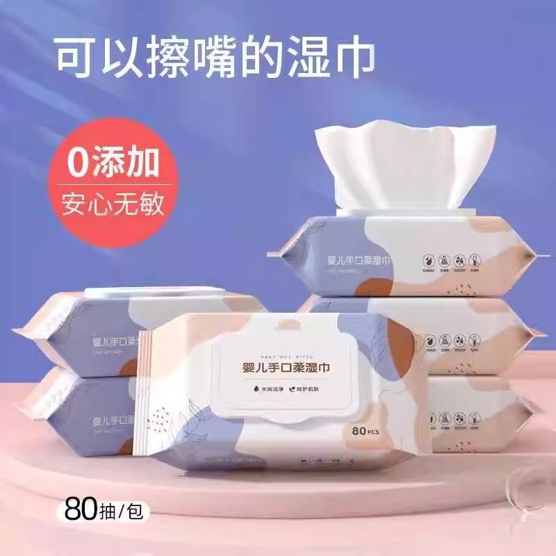 特厚婴儿湿巾带盖珍珠纹湿巾新生儿手口屁专用特价实惠家用湿纸巾,淘宝优惠券,粉丝福利购,淘宝优惠卷