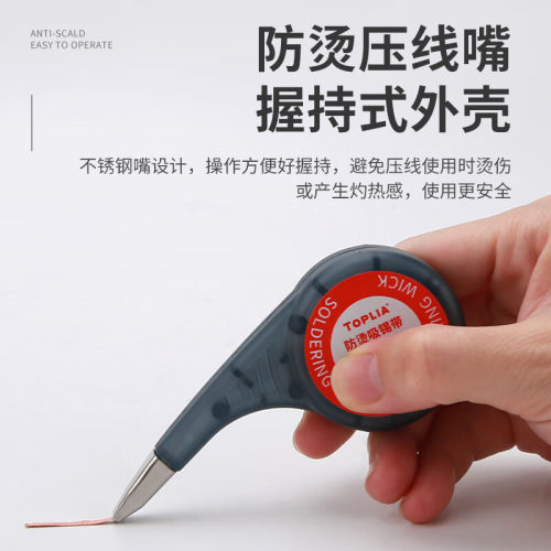 拓利亚多功能防烫吸锡网线吸锡带除锡带清洁焊点锡渣除锡拆锡 - 图1