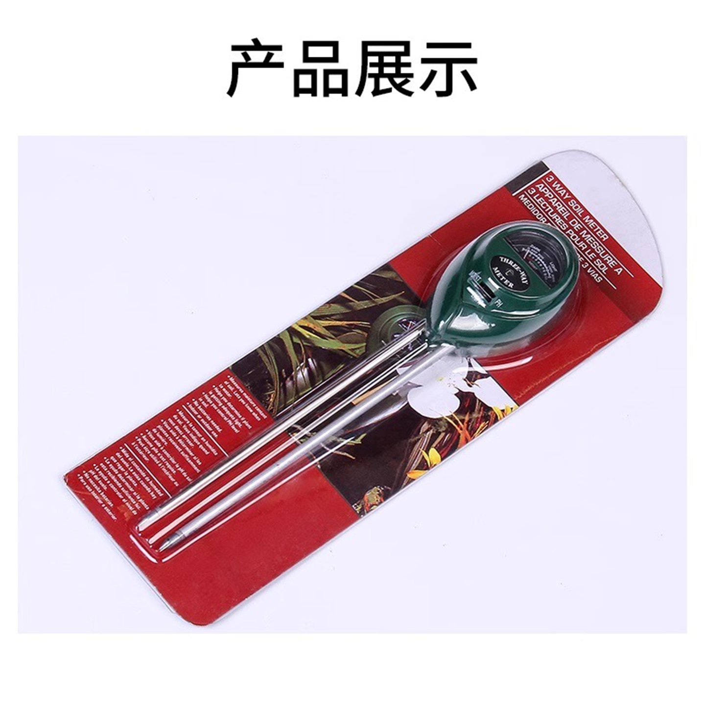 土壤湿度检测仪酸碱度土地花盆植物化验光照养分ph值传感器温度计,淘宝优惠券,粉丝福利购,淘宝优惠卷