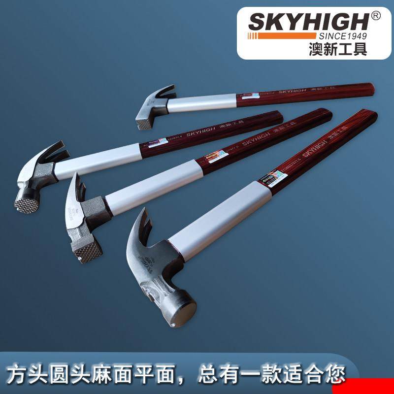 澳新工具起钉锤手动长铝套羊角锤铁锤木工锤子建筑工地绝缘柄正品,淘宝优惠券,粉丝福利购,淘宝优惠卷