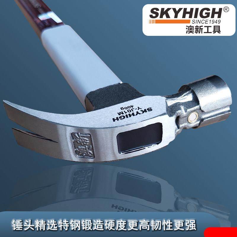 澳新工具起钉锤手动长铝套羊角锤铁锤木工锤子建筑工地绝缘柄正品,淘宝优惠券,粉丝福利购,淘宝优惠卷
