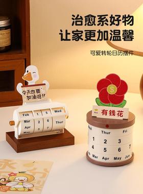 旋转日历桌面装饰品摆件工位办公室万年历教师节送老师生日礼物女